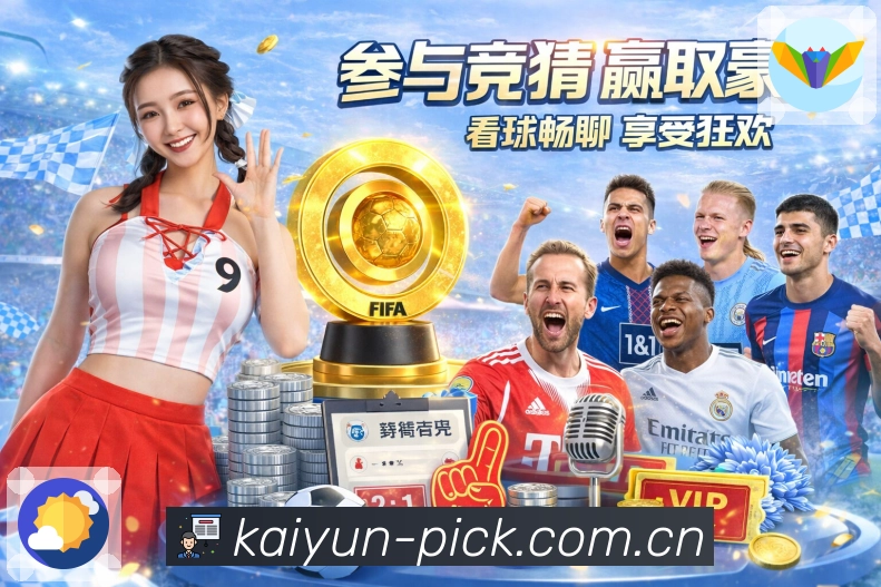 体育平台欢迎图